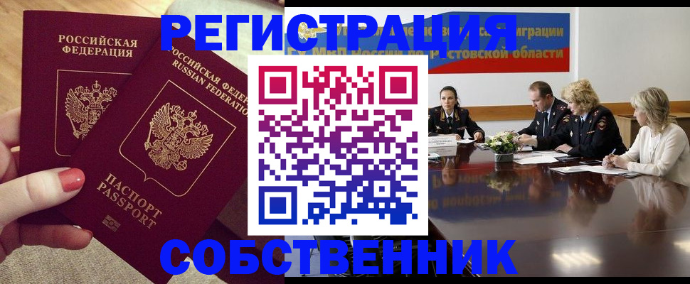 регистрация в Дальнегорске
